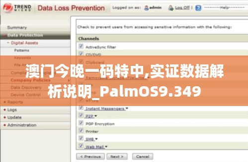 澳门今晚一码特中,实证数据解析说明_PalmOS9.349