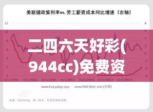 二四六天好彩(944cc)免费资料大全二四正版金牛网cca,模型解答解释落实_PalmOS17.345