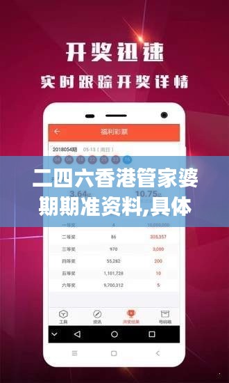 二四六香港管家婆期期准资料,具体操作步骤指导_Galaxy3.631