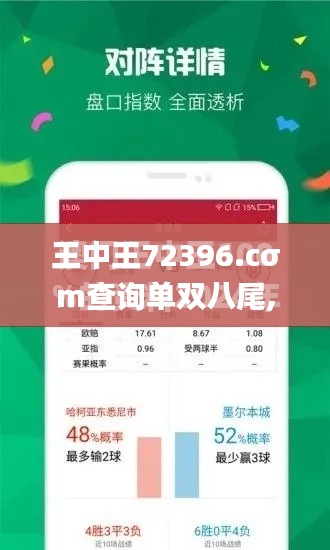 王中王72396.cσm查询单双八尾,权威诠释推进方式_BT1.823