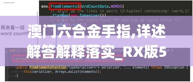 澳门六合金手指,详述解答解释落实_RX版5.732