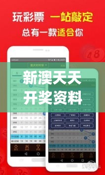 新澳天天开奖资料大全1050期,现象解释管理_界面版4.214