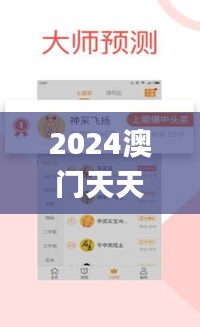 2024澳门天天开好彩大全凤凰天机,客户反馈分析落实_网红版10.652