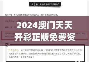 2024澳门天天开彩正版免费资料,经验解答解释落实_战略版1.516