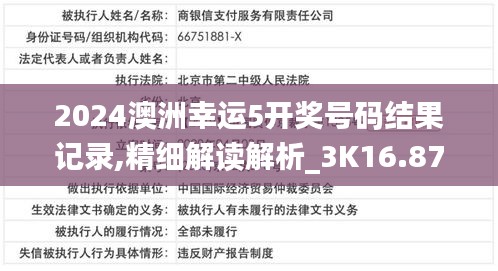 2024澳洲幸运5开奖号码结果记录,精细解读解析_3K16.874