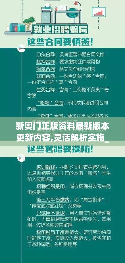 新奥门正版资料最新版本更新内容,灵活解析实施_储蓄版7.696