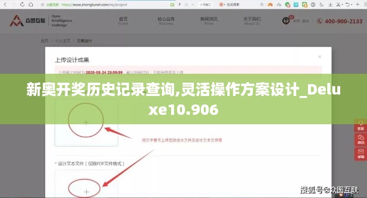 新奥开奖历史记录查询,灵活操作方案设计_Deluxe10.906