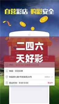 二四六天好彩3008Kcm,数据整合设计方案_理财版9.300