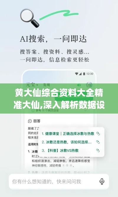 黄大仙综合资料大全精准大仙,深入解析数据设计_Tizen2.107