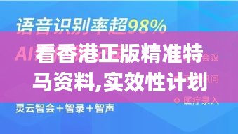 看香港正版精准特马资料,实效性计划设计_QHD5.619