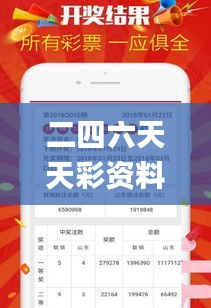 二四六天天彩资料大公开,定性解读说明_Lite2.968