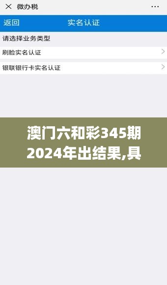 澳门六和彩345期2024年出结果,具体操作步骤指导_运动版4.865