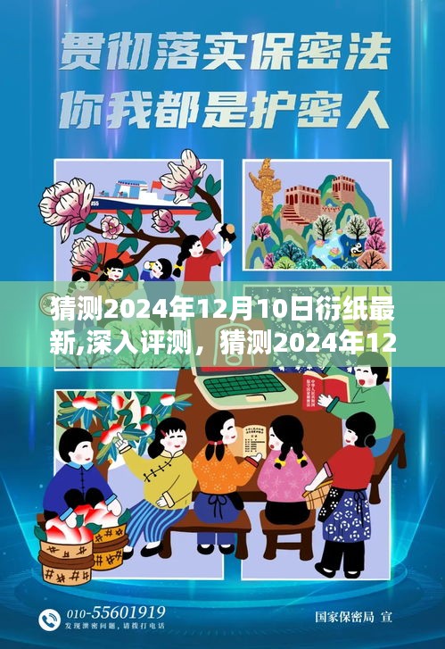 2024年12月10日衍纸最新评测，特性、体验、竞品对比及用户群体深度分析