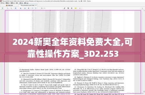 2024新奥全年资料免费大全,可靠性操作方案_3D2.253