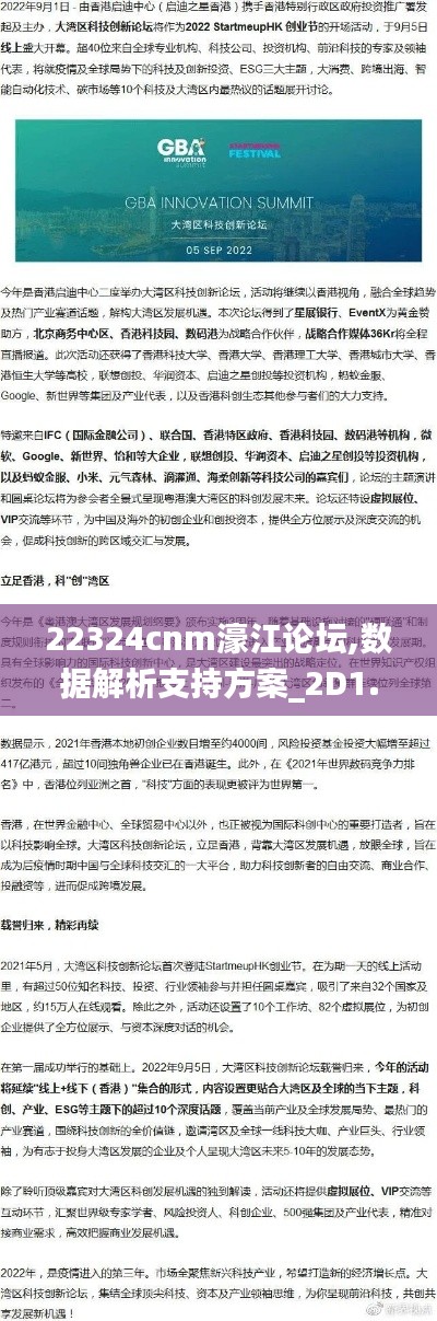 22324cnm濠江论坛,数据解析支持方案_2D1.630