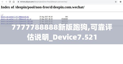 7777788888新版跑狗,可靠评估说明_Device7.521