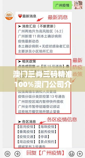 澳门三肖三码精准100%澳门公司介绍,深度解答解释定义_OP6.871