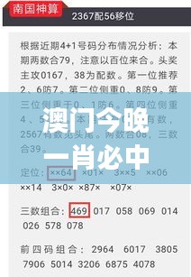 澳门今晚一肖必中特346期,连贯方法评估_黄金版8.445