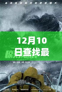 初告白 第8页