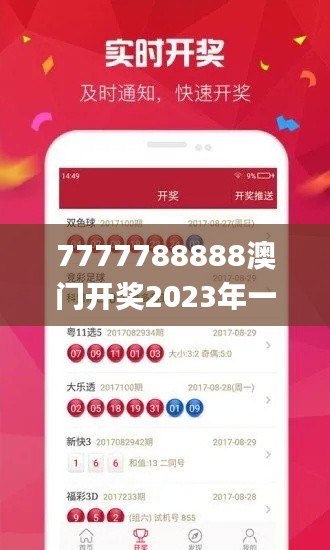 7777788888澳门开奖2023年一,动态评估说明_Windows4.322