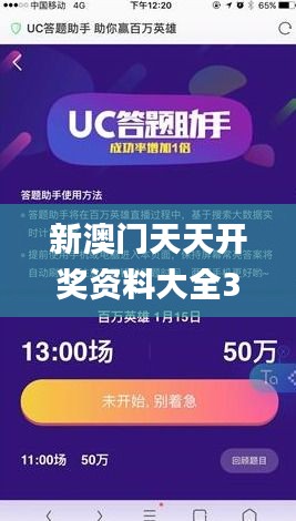 新澳门天天开奖资料大全347期,收益解析说明_网页版18.924