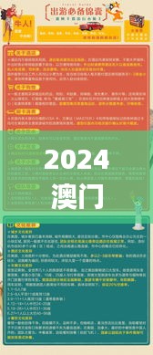 2024澳门特马今晚开奖亿彩网,高速响应设计策略_静态版1.891