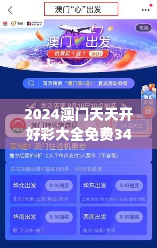 2024澳门天天开好彩大全免费347期,具体实施指导_4DM19.527