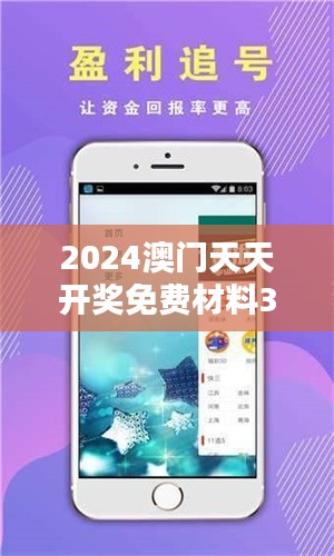 2024澳门天天开奖免费材料348期：资料分析对彩票玩家的意义