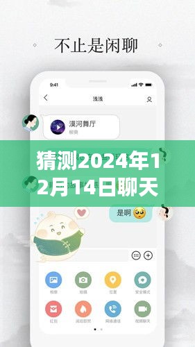 免费风潮来袭，聊天实时表情包软件的崛起与影响，预测2024年趋势展望