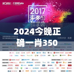 2024今晚正确一肖350：开启财富之门的神秘数字