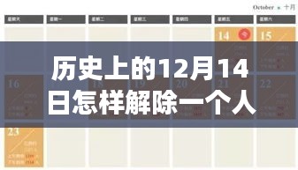 历史上的今天，实时对讲解锁学习变革之力，成就自信人生之路