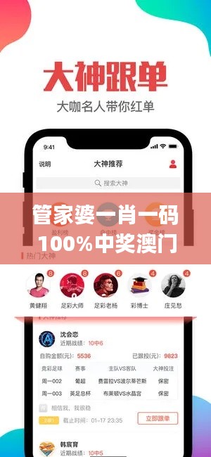 管家婆一肖一码100%中奖澳门,洞察最新开奖趋势_Advance9.196