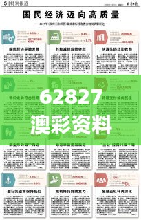 62827澳彩资料2024年最新版351期,广泛的关注解释落实热议_安卓10.294