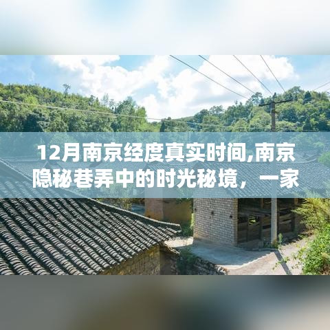 心急如焚 第6页