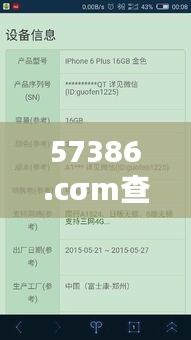 57386.cσm查询澳彩开奖网站：一个便捷的澳彩开奖结果查询平台