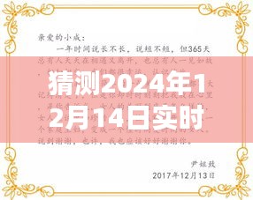 温馨笔触下的日常评论时光与友情故事，如何撰写关于2024年12月14日实时评论短文的摘抄技巧