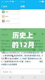 历史上的12月18日QQ点赞距离是否实时探讨，回顾与解析