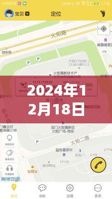 2024年实时定位位置软件使用指南，教你如何精准定位