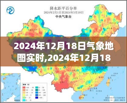 气象地图实时更新背后的精准预测与公众需求博弈