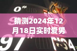 时光之窗，透过时光预测男主2024年女友模样，爱之轮廓的猜想