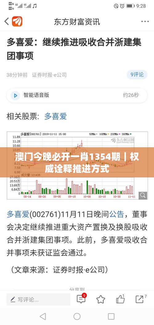 澳门今晚必开一肖1354期｜权威诠释推进方式