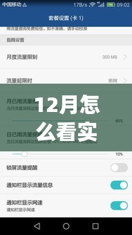 12月逾期人数实时观察，友情与陪伴的温暖对抗逾期末班的挑战