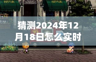 探秘快递追踪宝典，轻松追踪2024年快递信息，小巷深处也有物流动态！