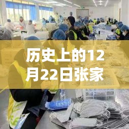 张家港疫情动态实时播报，温情守护城市，历史记录下的12月22日小红书篇章