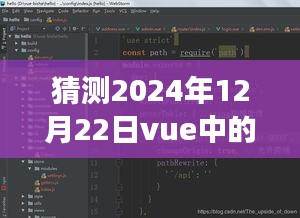 Vue Table实时更新技术发展趋势预测，2024年12月22日的展望与可能性分析