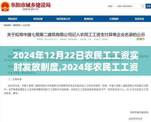 农民工工资实时发放制度重塑劳动保障公平透明新篇章