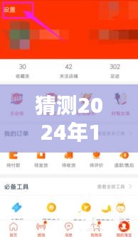 2024年实时指南，提升店铺收藏加购率，新手也能轻松掌握！