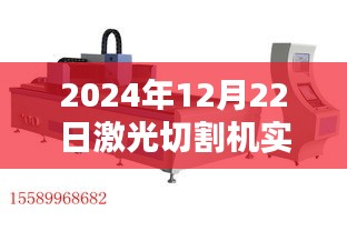 激光下的温馨时光与电容的奇妙邂逅，激光切割机实时电容记录