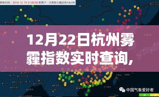 杭州雾霾指数实时查询系统深度测评与用户体验报告