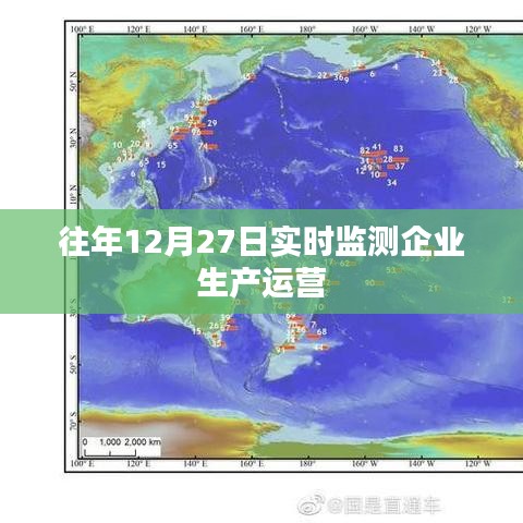 实时掌握企业运营状况，往年年末监测报告